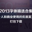 正版藏机图库